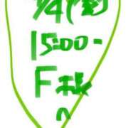 愛貴（アキ） ? F様へ ? アバンチュール(五反田)