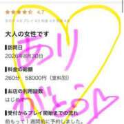 愛貴（アキ） ?【口コミのお礼です】? アバンチュール(五反田)