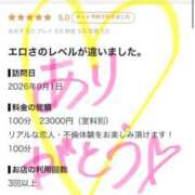 愛貴（アキ） ?【口コミのお礼だよ】? アバンチュール(五反田)
