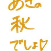 ヒメ日記 2026/09/24 23:16 投稿 愛貴（アキ） アバンチュール(五反田)