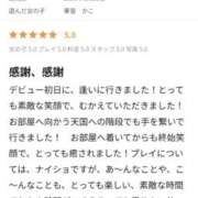 ヒメ日記 2026/05/30 12:05 投稿 華音　かこ YOKOHAMA FIVESTAR（横浜ファイブスター）