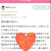 ヒメ日記 2026/05/14 23:01 投稿 菊名はつね ABC 岩手ソープ