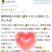 ヒメ日記 2026/05/22 08:46 投稿 菊名はつね ABC 岩手ソープ