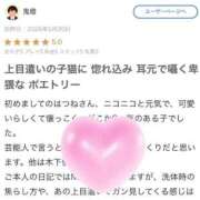 ヒメ日記 2026/05/23 16:01 投稿 菊名はつね ABC 岩手ソープ