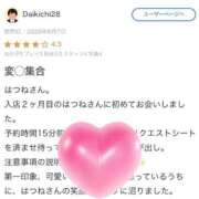 ヒメ日記 2026/06/09 20:31 投稿 菊名はつね ABC 岩手ソープ