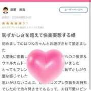 ヒメ日記 2026/06/28 19:46 投稿 菊名はつね ABC 岩手ソープ