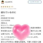 ヒメ日記 2026/07/25 08:46 投稿 菊名はつね ABC 岩手ソープ