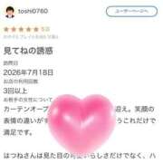 ヒメ日記 2026/07/27 09:46 投稿 菊名はつね ABC 岩手ソープ