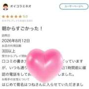 ヒメ日記 2026/08/14 12:46 投稿 菊名はつね ABC 岩手ソープ