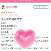 ヒメ日記 2026/08/28 07:46 投稿 菊名はつね ABC 岩手ソープ