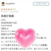 ヒメ日記 2026/08/30 17:31 投稿 菊名はつね ABC 岩手ソープ