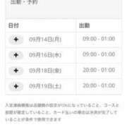 ヒメ日記 2026/09/15 08:08 投稿 ゆみ 福岡ちゃんこ大牟田店