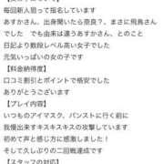 ヒメ日記 2026/05/09 21:23 投稿 あすか奥様 なすがママされるがママ春日部