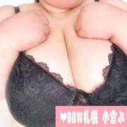 小倉 ぱい BBW札幌店