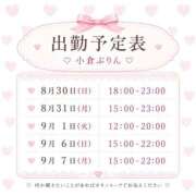 ヒメ日記 2026/08/28 12:22 投稿 小倉 BBW札幌店
