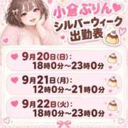 ヒメ日記 2026/09/18 22:05 投稿 小倉 BBW札幌店