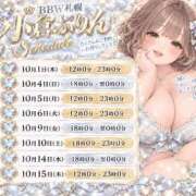 ヒメ日記 2026/09/30 08:05 投稿 小倉 BBW札幌店