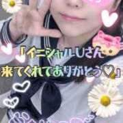 あん お礼日記イニシャル♡Uさんへ☆ マーガレット