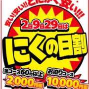 白玉 肉の日🉐全コース60分以上2000円OFF🉐 BBW西船橋店