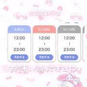 ヒメ日記 2026/05/08 16:33 投稿 キナ 川崎美女革命