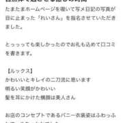 ヒメ日記 2026/05/24 16:58 投稿 れい 恋するバニー