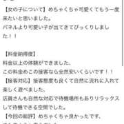 ヒメ日記 2026/06/24 09:33 投稿 れい 恋するバニー