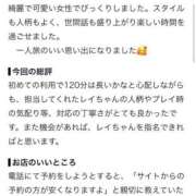 ヒメ日記 2026/08/02 09:09 投稿 れい 恋するバニー
