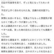 ヒメ日記 2026/08/06 14:29 投稿 れい 恋するバニー