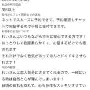 ヒメ日記 2026/08/23 17:29 投稿 れい 恋するバニー
