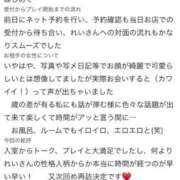 ヒメ日記 2026/08/24 16:44 投稿 れい 恋するバニー