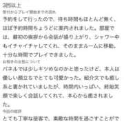 ヒメ日記 2026/08/26 13:56 投稿 れい 恋するバニー
