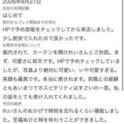 ヒメ日記 2026/08/28 17:58 投稿 れい 恋するバニー