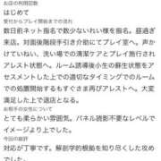 ヒメ日記 2026/09/08 12:50 投稿 れい 恋するバニー