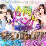 ヒメ日記 2026/06/12 23:24 投稿 ♡美琴【ミコト】♡ MUTEKI LAND大阪店