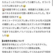 ヒメ日記 2026/07/20 14:48 投稿 ♡美琴【ミコト】♡ MUTEKI LAND大阪店