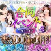 ヒメ日記 2026/06/11 21:10 投稿 ♡Yurara【ユララ】♡ MUTEKI LAND大阪店