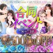 ヒメ日記 2026/06/12 23:24 投稿 ♡Yurara【ユララ】♡ MUTEKI LAND大阪店