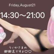 ヒメ日記 2026/08/21 13:06 投稿 Uika 五反田M性感フェチ倶楽部 マスカレード