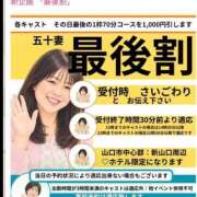 ヒメ日記 2026/10/11 20:00 投稿 さやか☆竹 五十妻（イソップ）40代～60代　山口・防府店