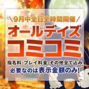 ヒメ日記 2026/09/04 13:15 投稿 みほ 丸妻 横浜本店