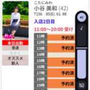 ヒメ日記 2026/05/14 14:20 投稿 小谷 美和 こあくまな熟女たち沼津店（KOAKUMAグループ）