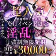 ヒメ日記 2026/05/16 21:12 投稿 みさ 淫乱痴女エステ