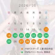 ヒメ日記 2026/10/15 19:30 投稿 るか ドMなバニーちゃん徳島店