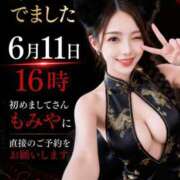 ヒメ日記 2026/06/10 10:43 投稿 みや 秘書室(吉原)