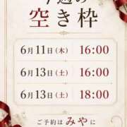 ヒメ日記 2026/06/10 19:21 投稿 みや 秘書室(吉原)