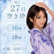 ヒメ日記 2026/06/26 18:52 投稿 みや 秘書室(吉原)