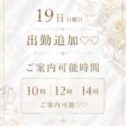 みや 最短空き枠と追加のご案内♡♡ 秘書室(吉原)