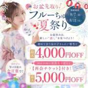 いろは 合言葉 わちゃわちゃ密着リアルフルーちゅ西船橋