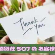 ヒメ日記 2026/08/03 19:26 投稿 秋本鈴音(あきもとすずね) 九州熟女　熊本店