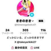 ヒメ日記 2026/05/17 15:02 投稿 きき G-SPOT